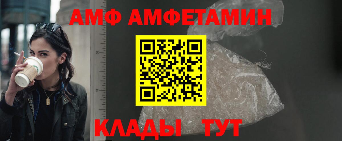 АМФ  Вход с VPN  Верхняя Пышма  АМФ 97% 