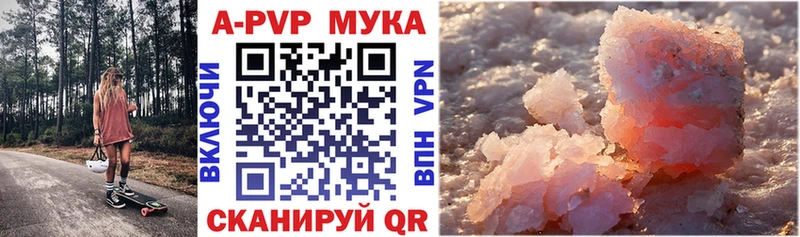 Alfa_PVP Соль  Верхняя Пышма 