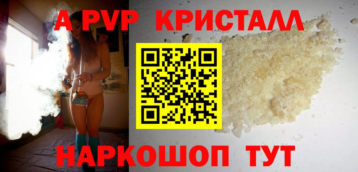 A-PVP  Alfa_PVP СК КРИС  A PVP кристаллы  Верхняя Пышма  Alpha PVP СК КРИС 