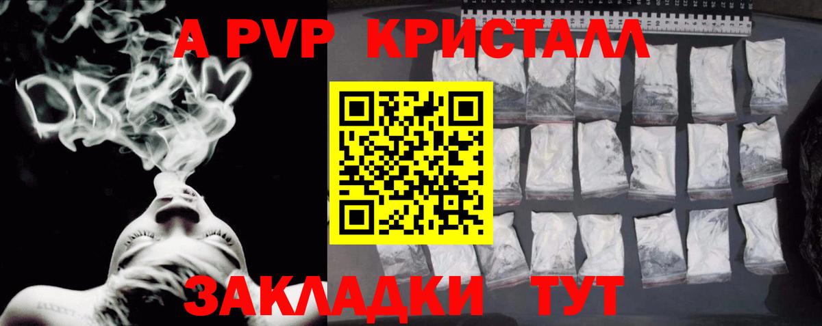 Alpha PVP крисы CK Верхняя Пышма