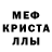 МЕФ mephedrone antman DJ