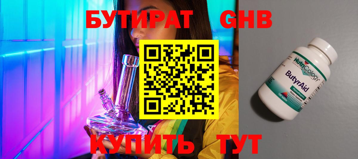 Верхняя Пышма  БУТИРАТ оксана  Вход с VPN 