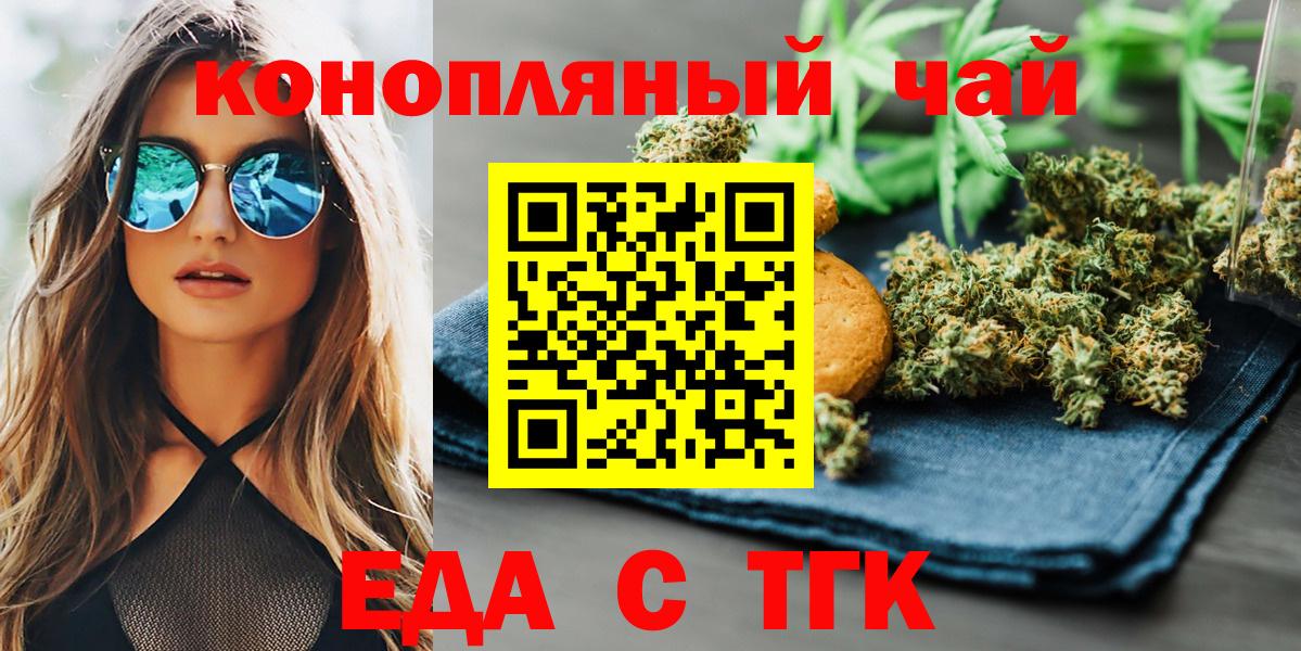 Верхняя Пышма  Печенье с ТГК марихуана  Вход с VPN 