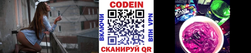 KRAKEN рабочий сайт  Верхняя Пышма  Кодеин напиток Lean (лин) 