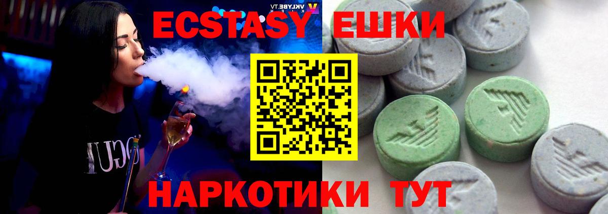 Ecstasy MDMA Верхняя Пышма