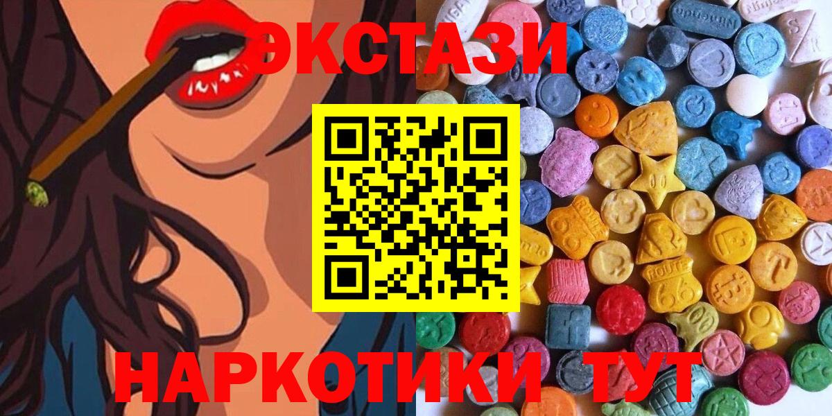 Ecstasy  Верхняя Пышма  это состав  hydra ONION  ЭКСТАЗИ DUBAI  Экстази 250 мг 