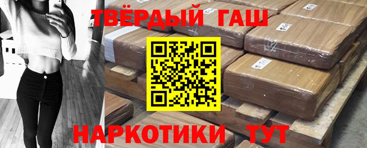ГАШИШ 40% ТГК Верхняя Пышма
