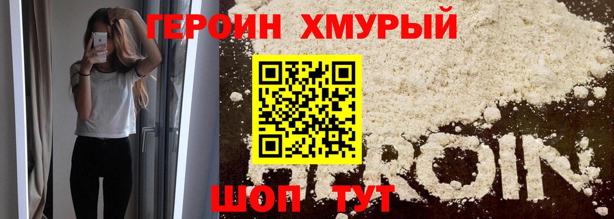 Героин  Верхняя Пышма  Героин герыч 