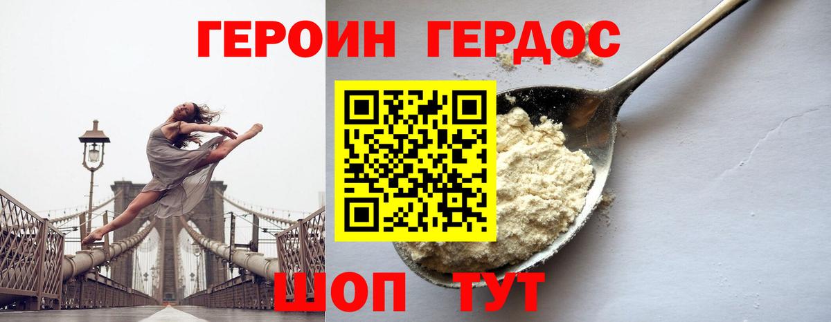 ГЕРОИН  Вход с VPN  Верхняя Пышма  Героин гречка 