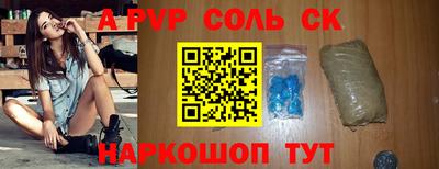 сатива Балаково