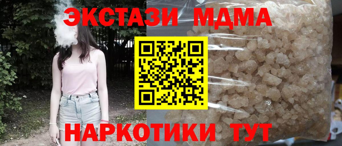 МДМА crystal Верхняя Пышма