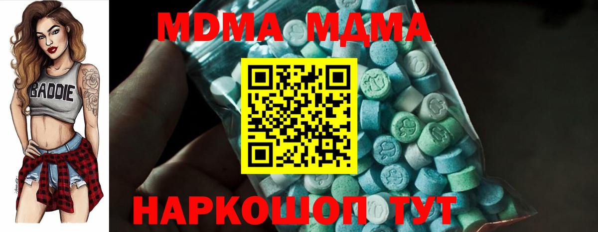 Верхняя Пышма  МДМА VHQ  Вход с VPN  МДМА Molly 