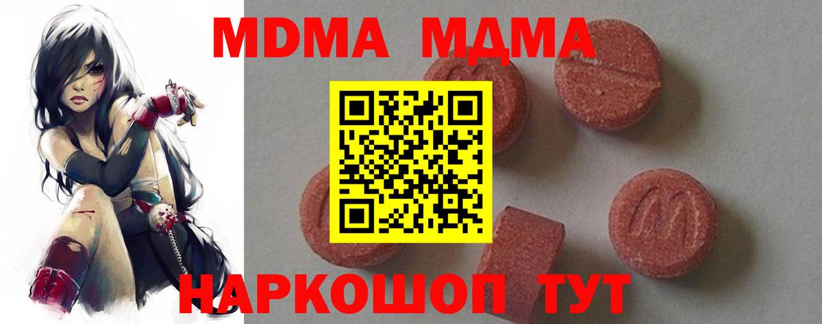 MDMA crystal Верхняя Пышма