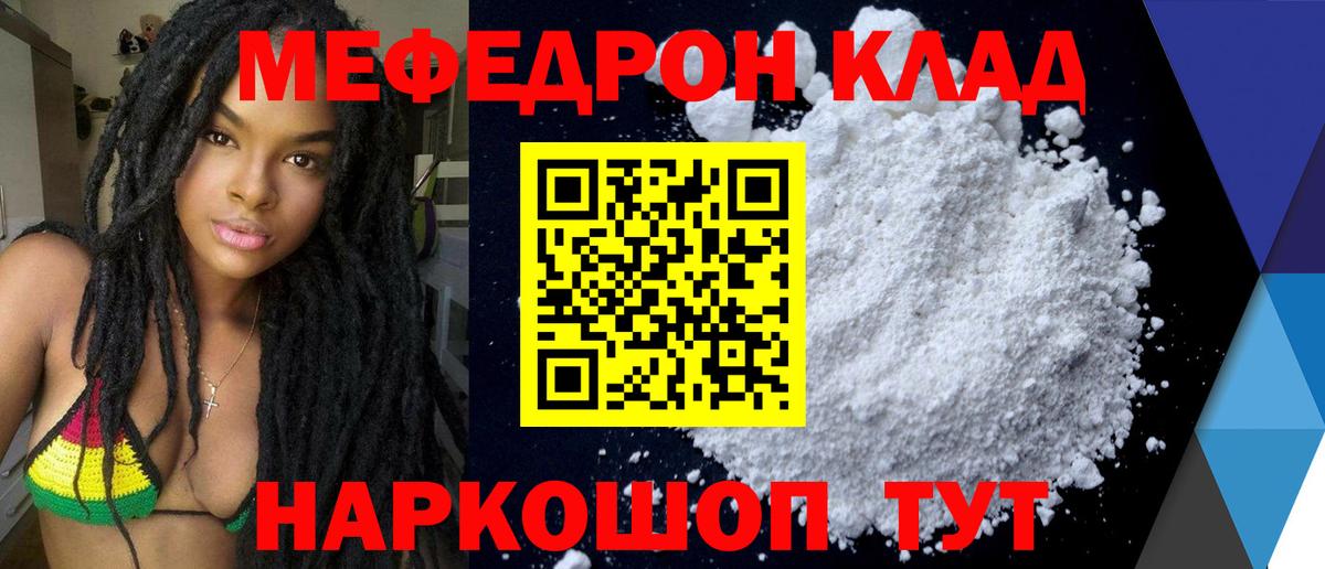 Меф мяу мяу Верхняя Пышма