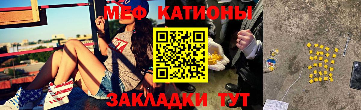 МЕФ кристаллы  Меф кристаллы  Меф  Верхняя Пышма 