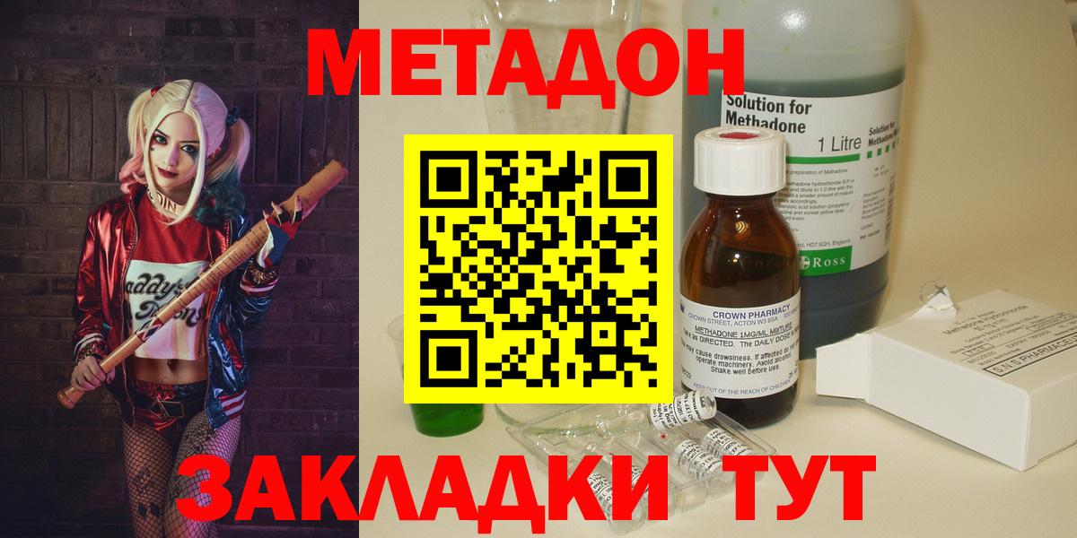 Верхняя Пышма  Метадон VHQ  Вход с VPN  Метадон белоснежный 