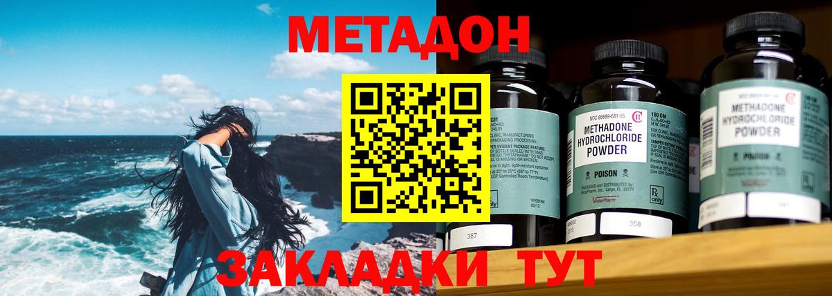 МЕТАДОН methadone  нарко площадка состав  Верхняя Пышма 