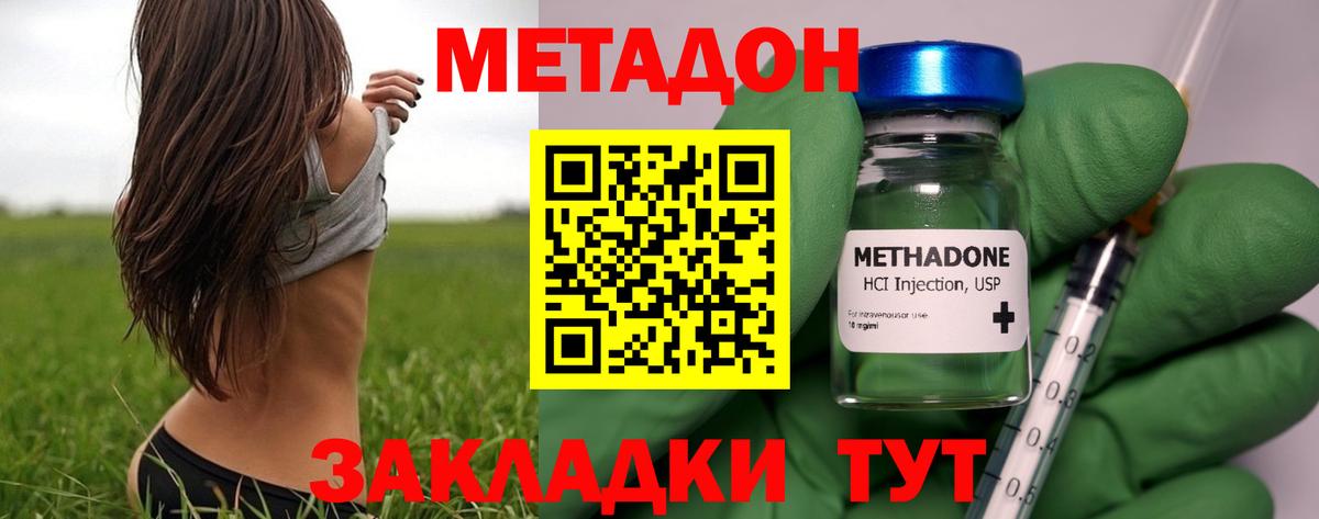Метадон кристалл Верхняя Пышма