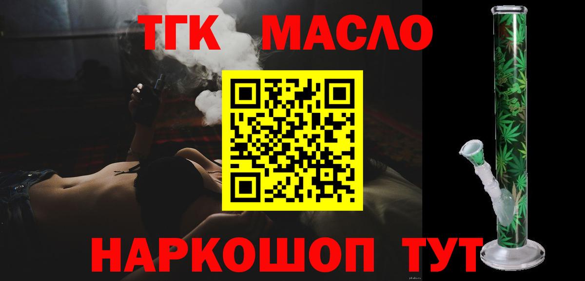 ТГК вейп с тгк  ТГК концентрат  где найти наркотики  Верхняя Пышма  Вход с VPN 